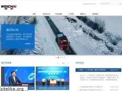 Sites similar to weichai.com
