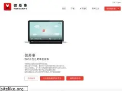 Sites similar to weichaishi.com