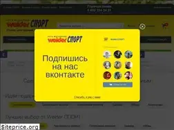 Sites similar to weidersport.ru