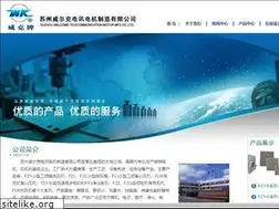 Sites similar to weierke.cn