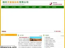 Sites similar to weifangtianfu.com