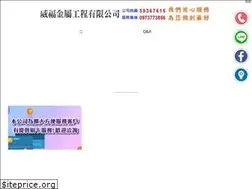 Sites similar to weifu.com.tw