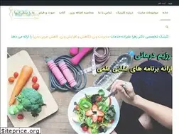 Sites similar to weightclinic.ir
