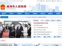 Sites similar to weihai.gov.cn
