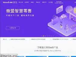 Sites similar to weimob.cn