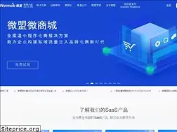 Sites similar to weimob.com