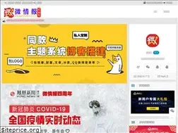 Sites similar to weiqingbao.cc