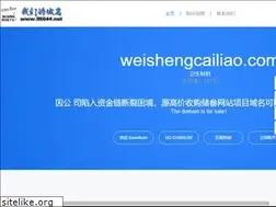 Sites similar to weishengcailiao.com