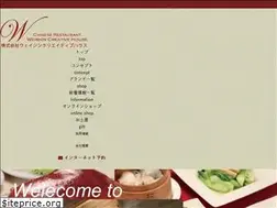 Sites similar to weishin.co.jp