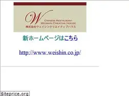 Sites similar to weishin.jp
