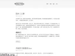 Sites similar to weishu.me