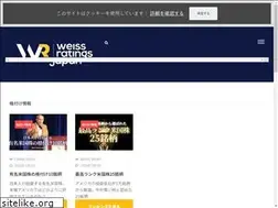 Sites similar to weissratings.jp