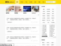 Sites similar to weiu.cc