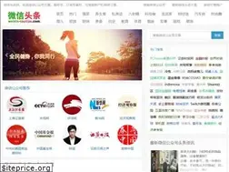 Sites similar to weixin-toutiao.com
