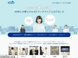 Sites similar to welcia-yakkyoku-recruit.net