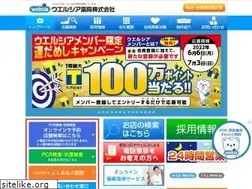 Sites similar to welcia-yakkyoku.co.jp