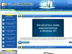 Sites similar to welcom-comp.ru