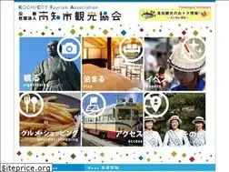 Sites similar to welcome-kochi.jp
