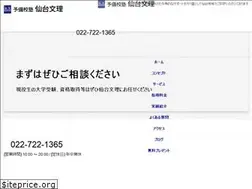 Sites similar to welcome-sendai.net