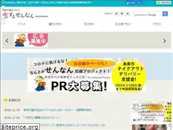 Sites similar to welcome-sennan.com