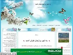 Sites similar to welcome-to-borazjan.blogfa.com