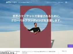 Sites similar to welcome-to-gettyimages.jp