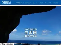 Sites similar to welcome-yonaguni.jp