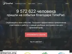 Sites similar to welcome.timepad.ru