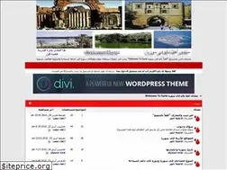 Sites similar to welcome2syria.ahlamontada.com
