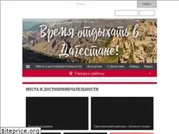 Sites similar to welcomedagestan.ru