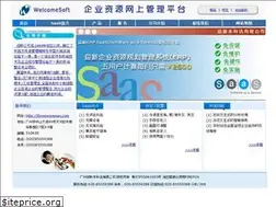 Sites similar to welcomeerp.com