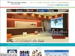 Sites similar to welcomehotel.jp