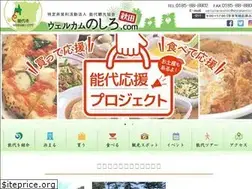 Sites similar to welcomenoshiro.com