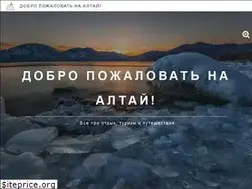 Sites similar to welcometoaltai.ru