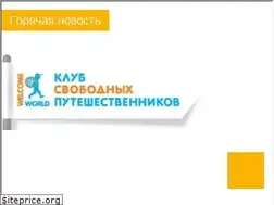 Sites similar to welcomeworld.ru
