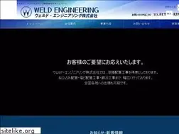 Sites similar to weld-eng.jp