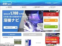 Sites similar to welding-navi.jp