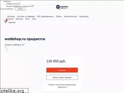 Sites similar to weldshop.ru