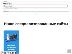 Sites similar to weldteh.ru