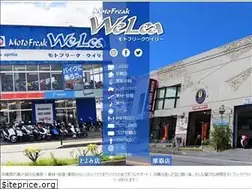 Sites similar to welea.jp