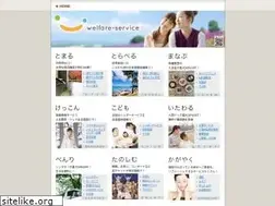 Sites similar to welfare-service.jp