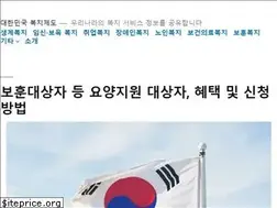 Sites similar to welfaresystem.kr