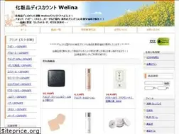 Sites similar to welina-shop.jp