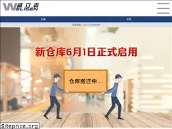 Sites similar to welisen.com
