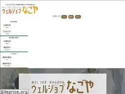 Sites similar to weljob-nagoya.jp