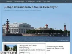 Sites similar to welkometospb.ru