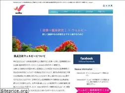 Sites similar to well-b.jp