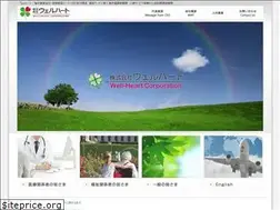 Sites similar to well-heart.co.jp