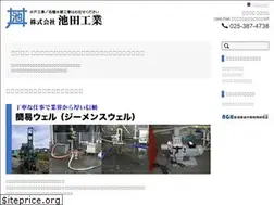 Sites similar to well-ikeda.com