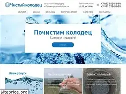 Sites similar to well-kolodec.ru